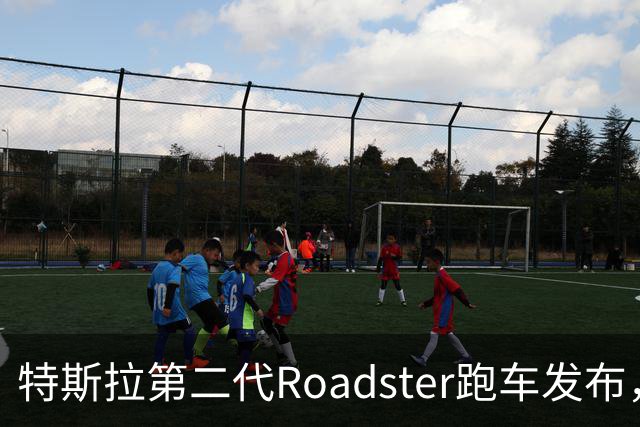 特斯拉第二代Roadster跑车发布，中国官网开放预订，意向金33.2万元，将于2028年量产