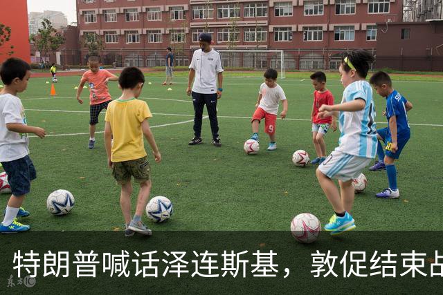 特朗普喊话泽连斯基，敦促结束战争，外媒：美国已要求乌克兰换人