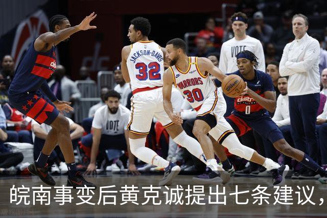 皖南事变后黄克诚提出七条建议，中央为何最终未采纳？