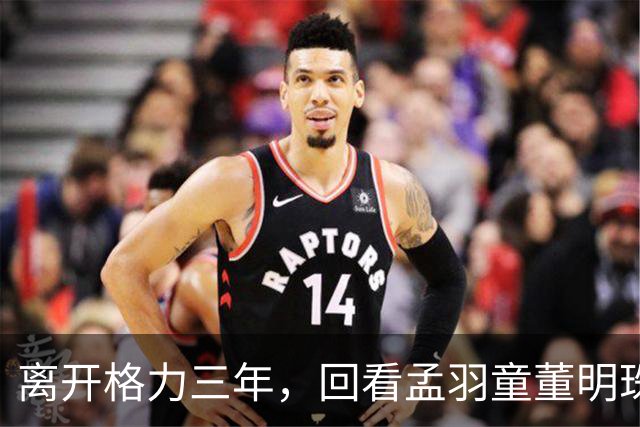 离开格力三年，回看孟羽童董明珠再次同框，才明白当年她为何要走