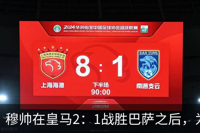穆帅在皇马2：1战胜巴萨之后，为皇马替补门将发声：居然没人问卢宁？