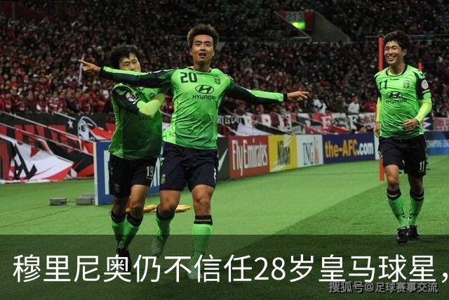 穆里尼奥仍不信任28岁皇马球星，中场试验也没成功