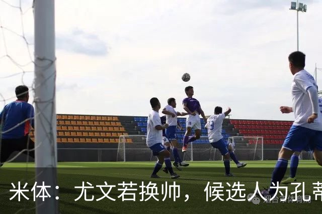 米体：尤文若换帅，候选人为孔蒂、小因扎吉，皮奥利是救火选择