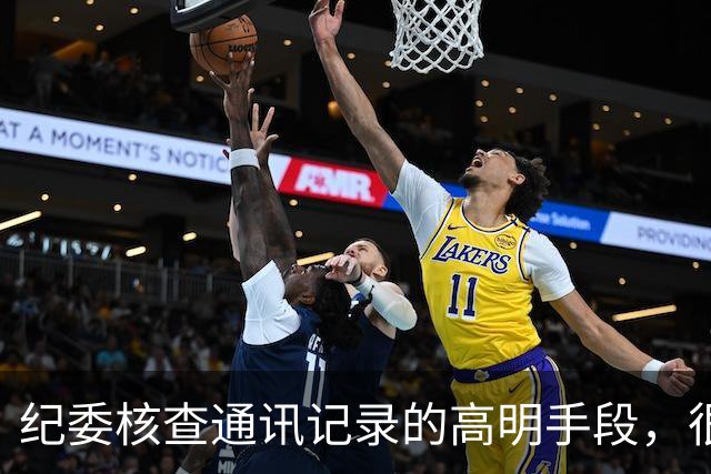 纪委核查通讯记录的高明手段，很多人直到落马都不知道哪暴露了