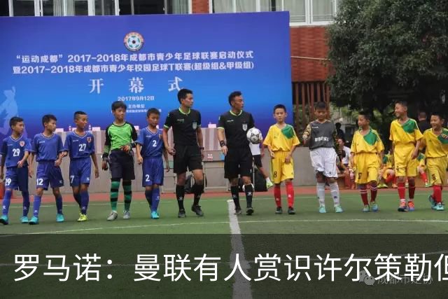 罗马诺：曼联有人赏识许尔策勒但也就仅此而已，双方没有谈判