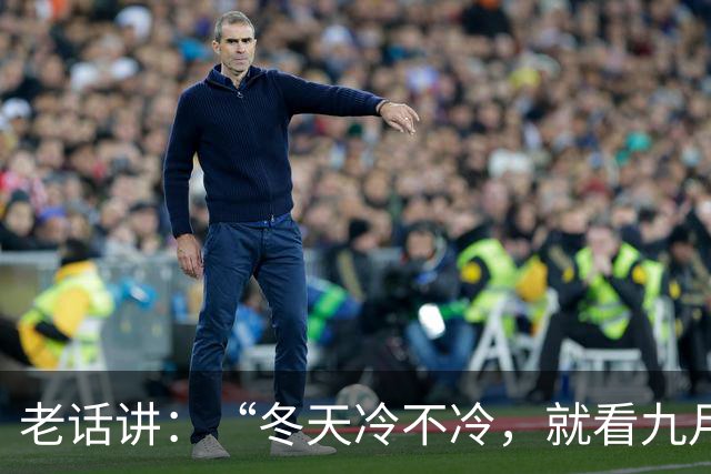 老话讲：“冬天冷不冷，就看九月九”今天九九重阳节，冬天会冷吗