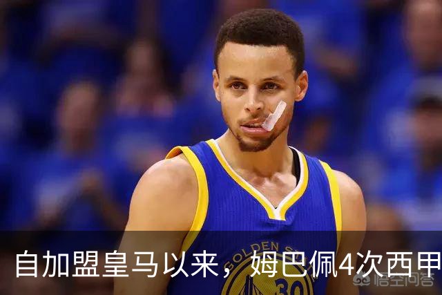 自加盟皇马以来，姆巴佩4次西甲对阵塞维利亚斩获3球1助