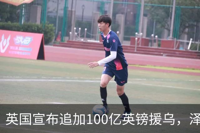 英国宣布追加100亿英镑援乌，泽连斯基回应：你们让我心情大好！
