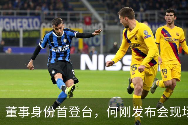 董事身份首登台，何刚发布会现场揭秘Mate 90系列十大黑科技
