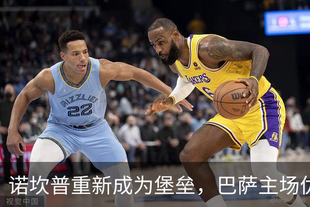 诺坎普重新成为堡垒，巴萨主场优势有多可怕