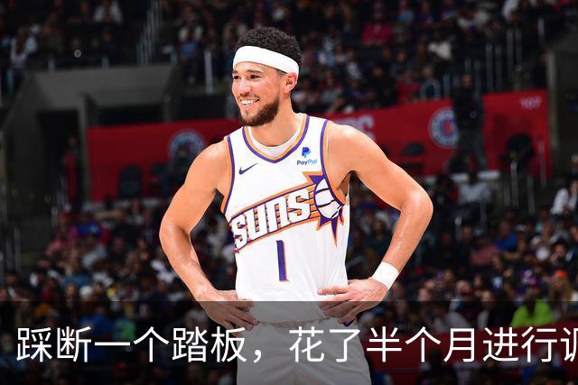 踩断一个踏板，花了半个月进行调查，结果却是遥遥无期。