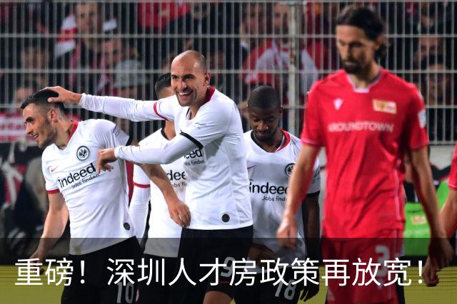 重磅！深圳人才房政策再放宽！