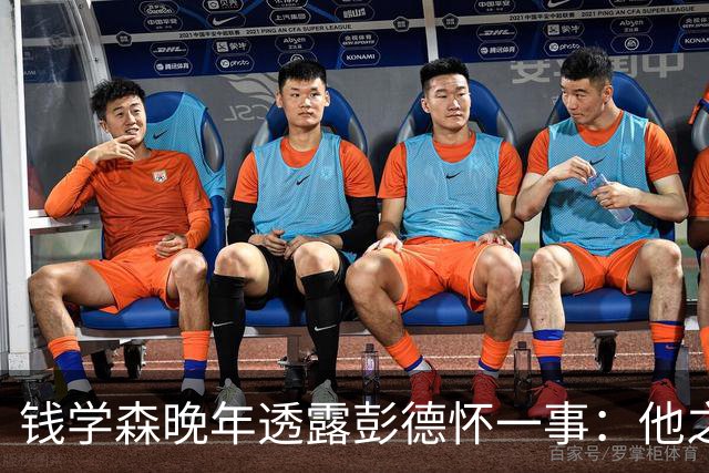 钱学森晚年透露彭德怀一事：他之所以对此事如此着急，原来与一段往事有关
