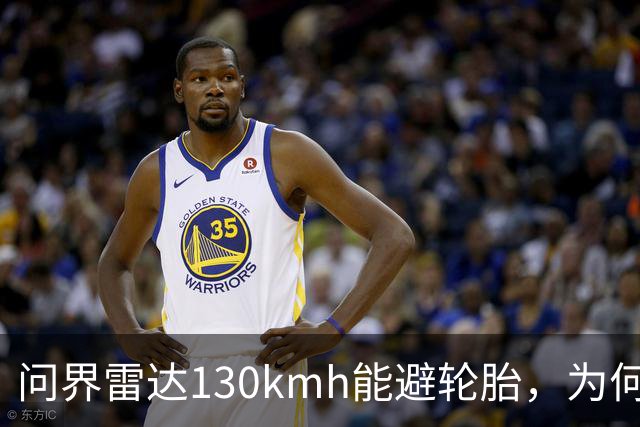 问界雷达130km/h能避轮胎，为何139km/h撞柱AEB未触发？