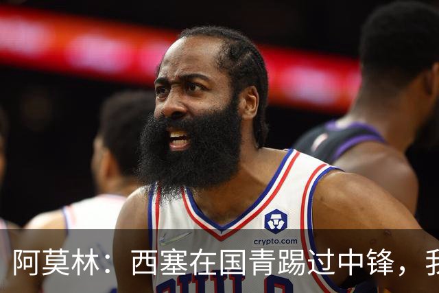 阿莫林：西塞在国青踢过中锋，我认为他有打破对方防线的特质
