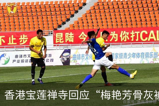 香港宝莲禅寺回应“梅艳芳骨灰被盗”：已报警，等待警方处理