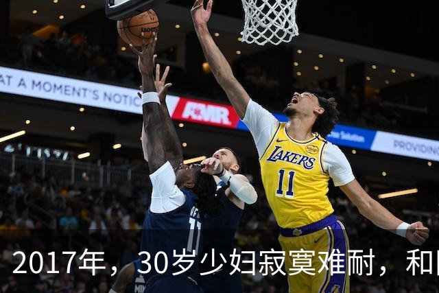 2017年，30岁少妇寂寞难耐，和网友酒店厮混，完事后，她嘲讽对方身体太虚，酿成惨祸
