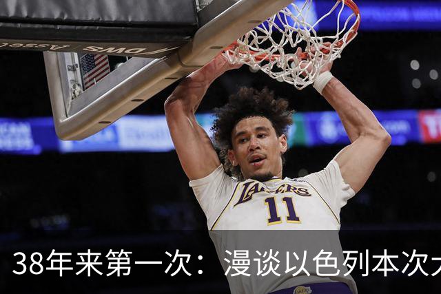 38年来第一次：漫谈以色列本次大选