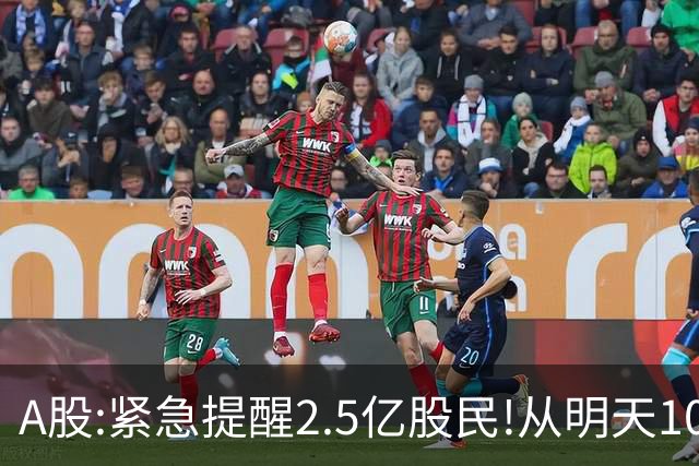 A股:紧急提醒2.5亿股民!从明天10月14日起,A股可能再次历史重演？
