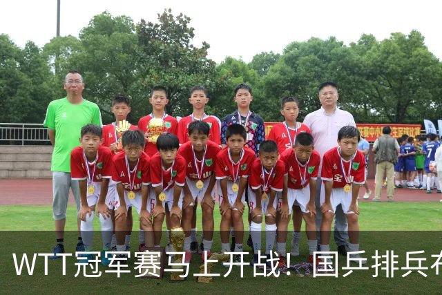 WTT冠军赛马上开战！国乒排兵布阵引争议：王曼昱、孙颖莎、王楚钦等出战，蒯曼连轴转，主力只打蒙彼利埃